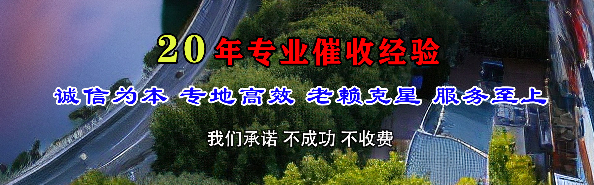 若羌要账公司